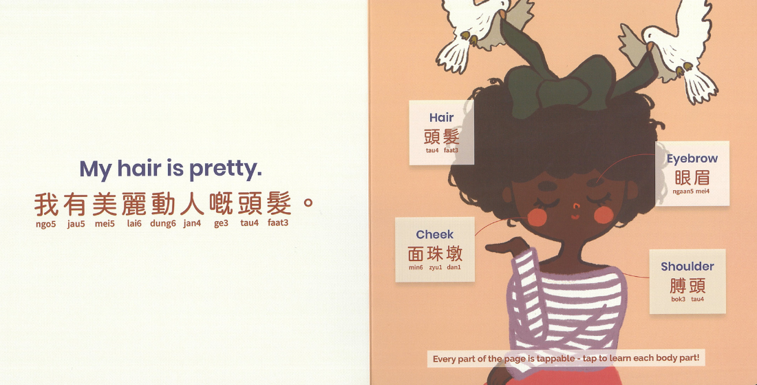 Habbi Habbi Bilingual Cantonese: I Love My Body