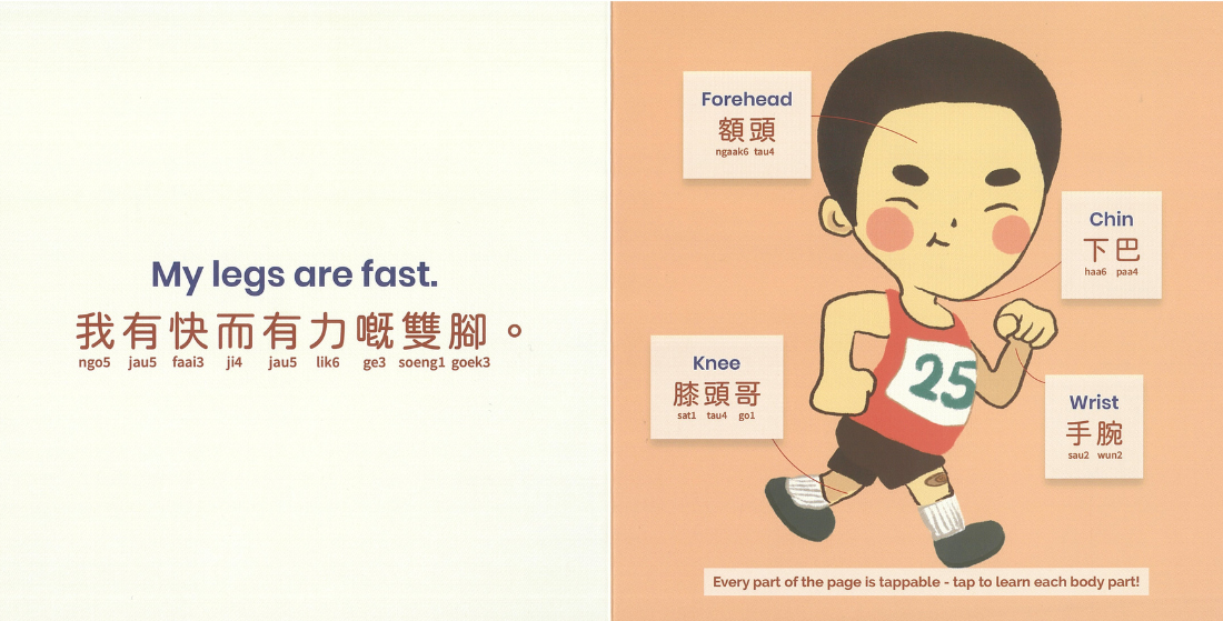 Habbi Habbi Bilingual Cantonese: I Love My Body