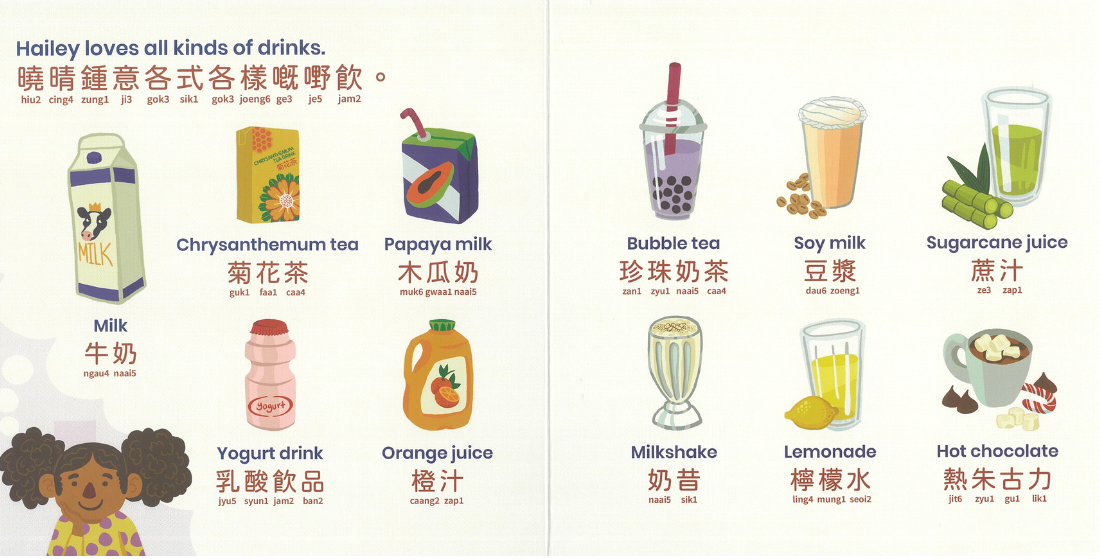 Habbi Habbi Bilingual Cantonese: Foodie Friends