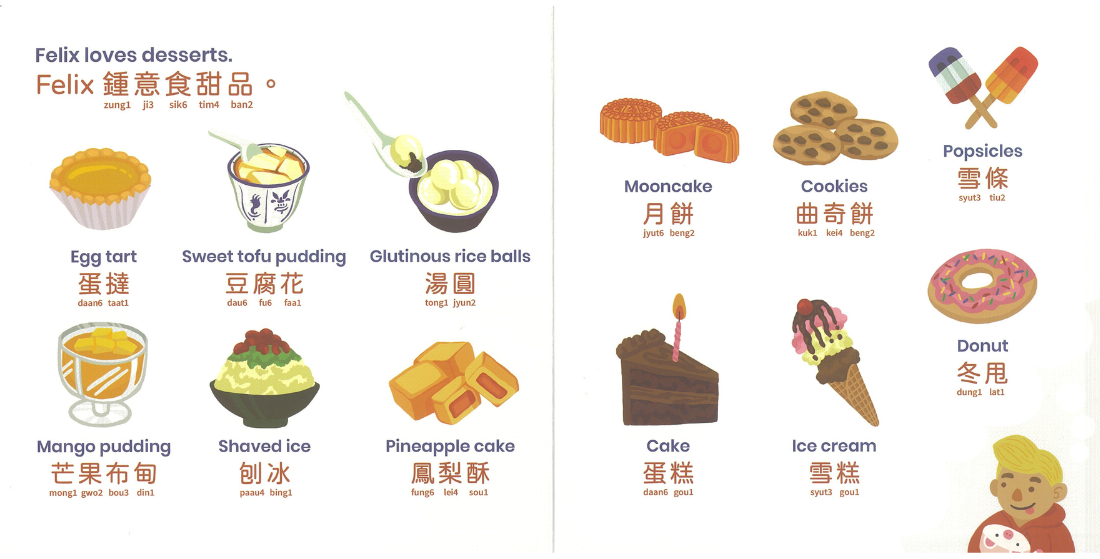 Habbi Habbi Bilingual Cantonese: Foodie Friends