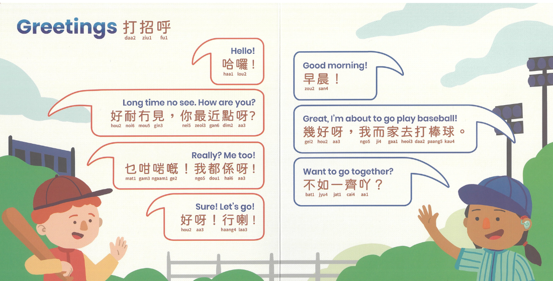 Habbi Habbi Bilingual Cantonese: Book of First Phrases