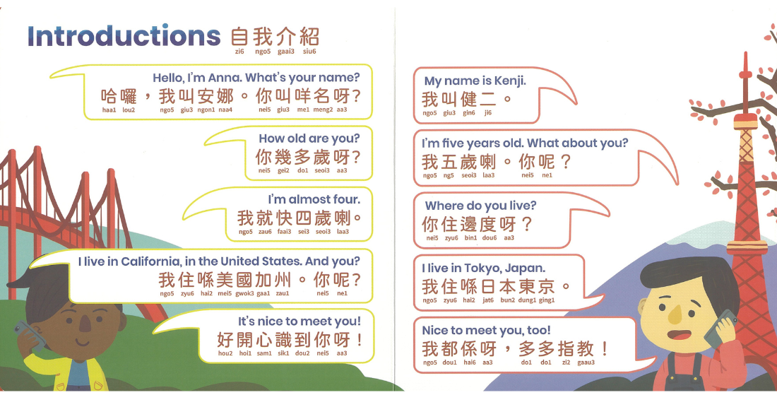 Habbi Habbi Bilingual Cantonese: Book of First Phrases