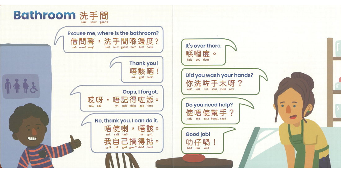 Habbi Habbi Bilingual Cantonese: Book of First Phrases