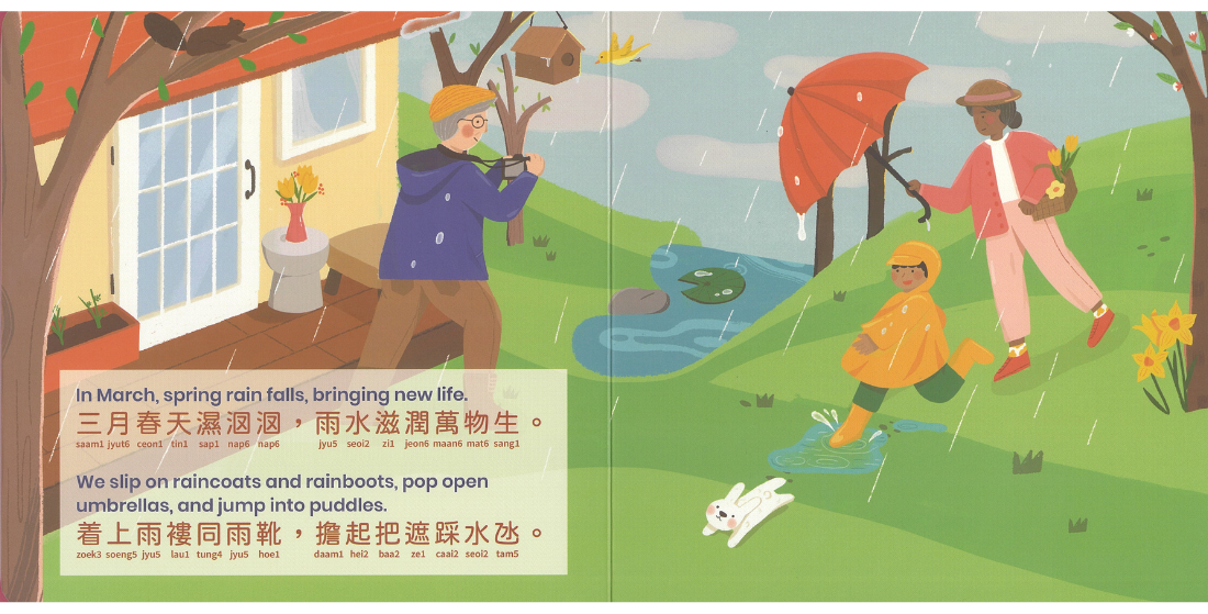 Habbi Habbi Bilingual Cantonese: Book of Seasons