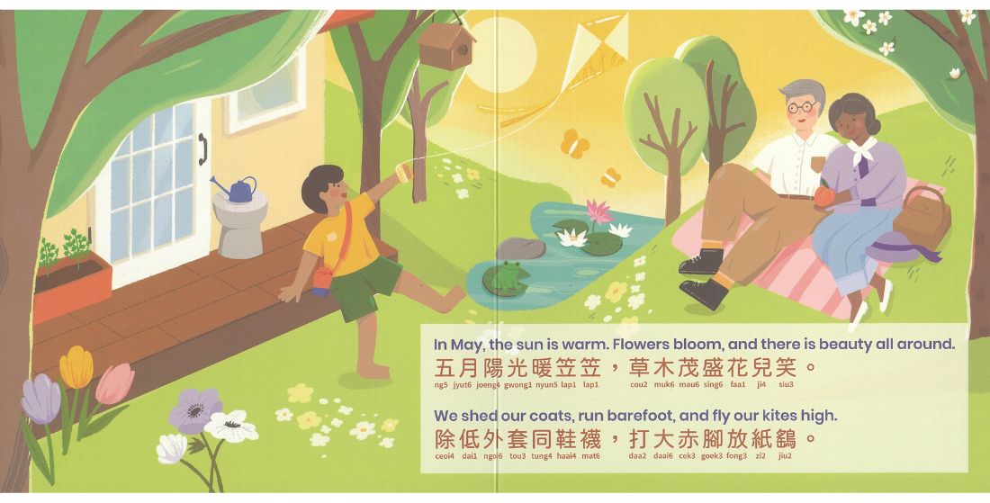 Habbi Habbi Bilingual Cantonese: Book of Seasons