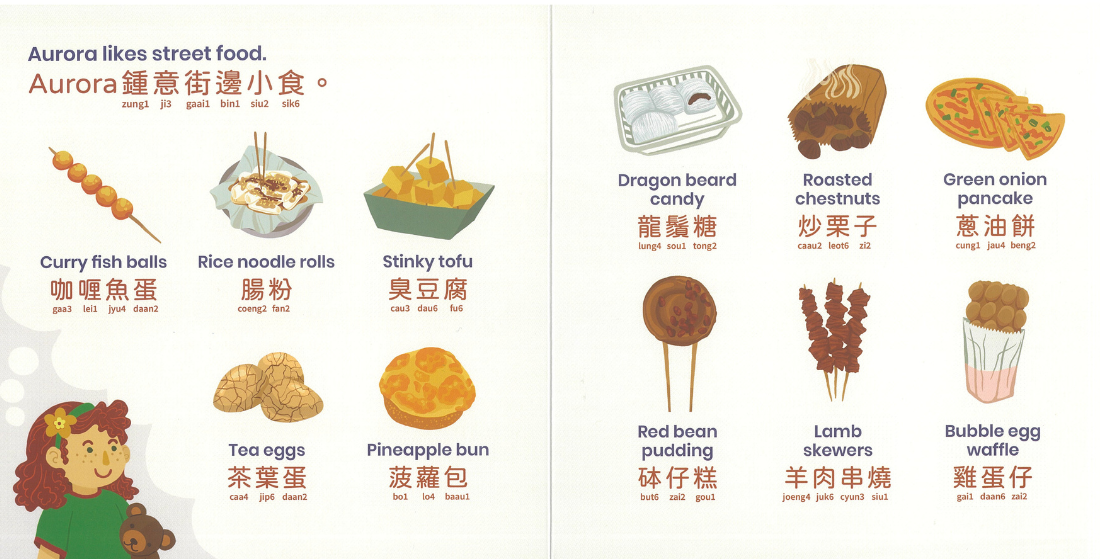 Habbi Habbi Bilingual Cantonese: Foodie Friends