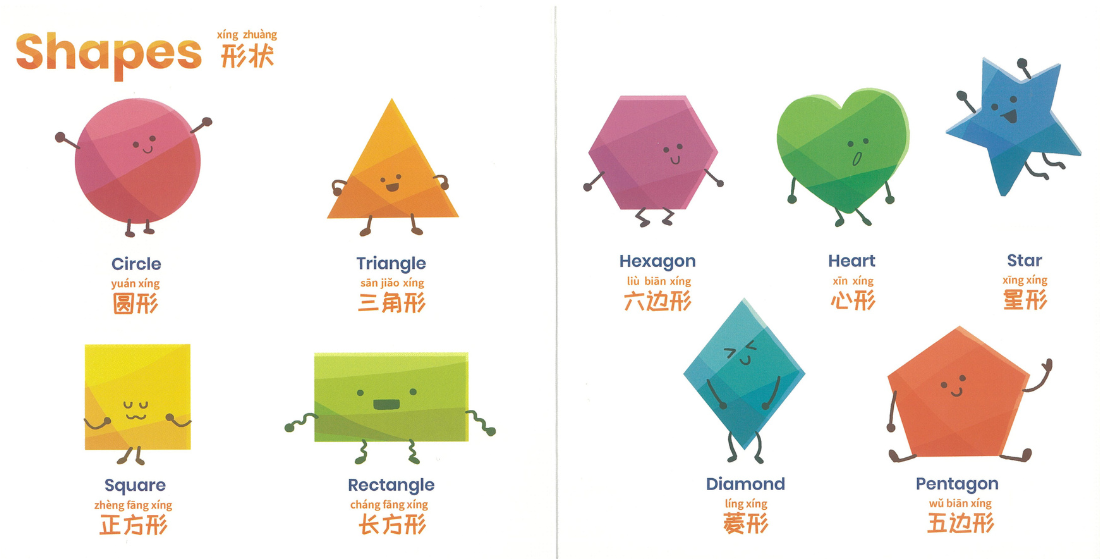 Habbi Habbi Bilingual Mandarin: Book of First Words