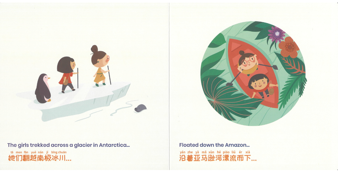 Habbi Habbi Bilingual Mandarin: Haddie & Lulu's Worldwide Search