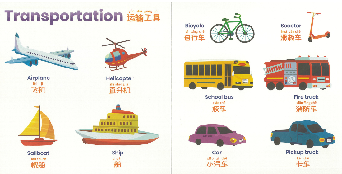 Habbi Habbi Bilingual Mandarin: Book of First Words