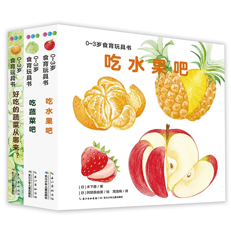 Lift-the-flap Fruits & Vegetables