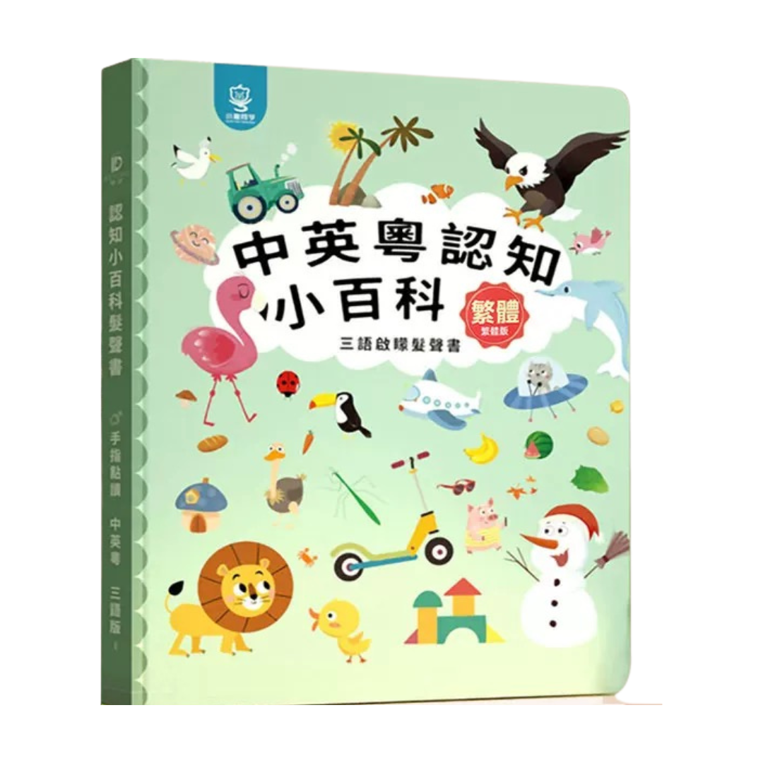 Tri-lingual Baby Encyclopedia Audio Book in Cantonese/ Mandarin/ English