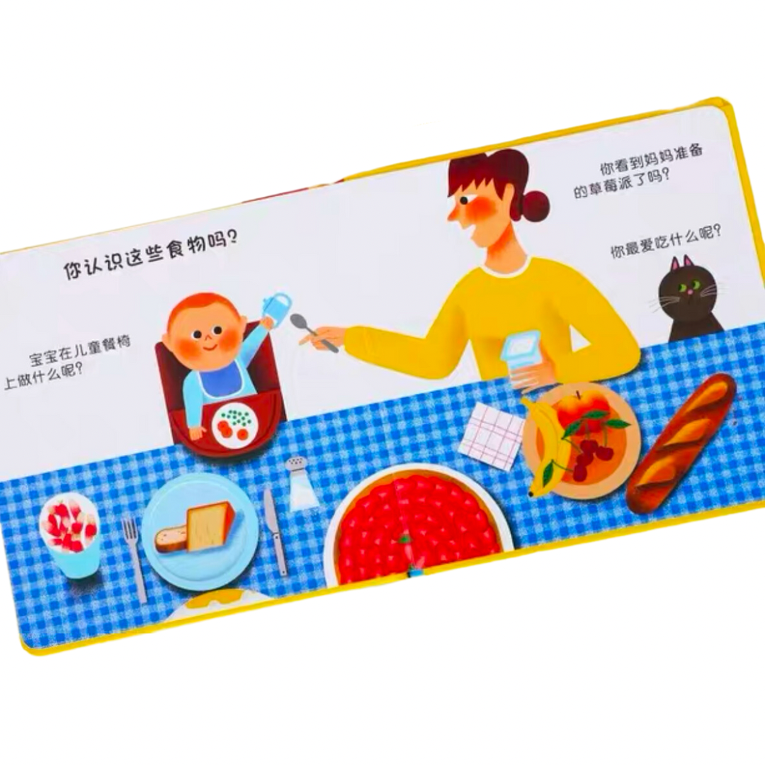Lift-the-Flap: Eating 《宝宝成长第一步玩具书: 吃饭饭》