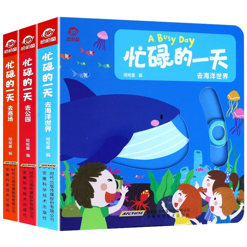 A Busy Day Interactive Book