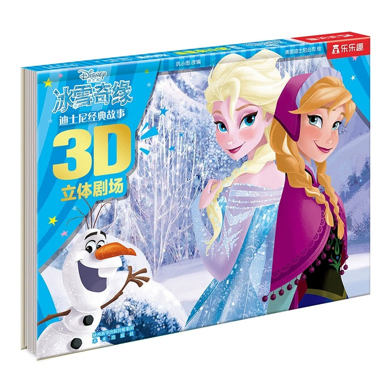 Frozen Pop-Up Book《冰雪奇缘立体书》