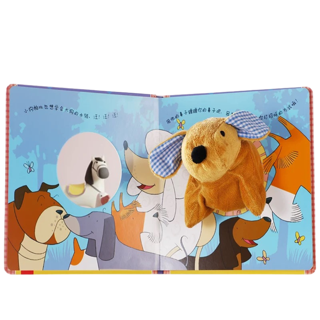 Little Puppy Hand Puppet Book 《小狗帕比》