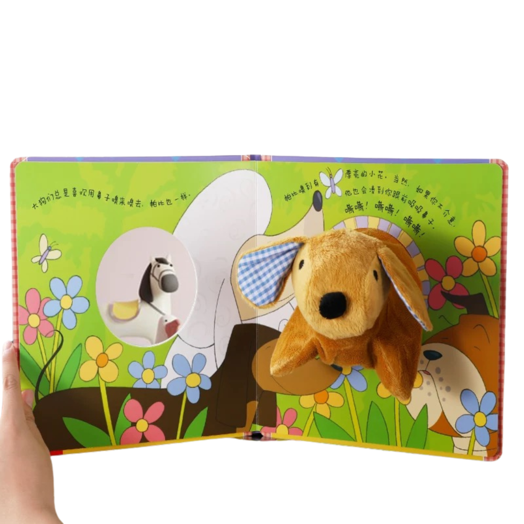 Little Puppy Hand Puppet Book 《小狗帕比》