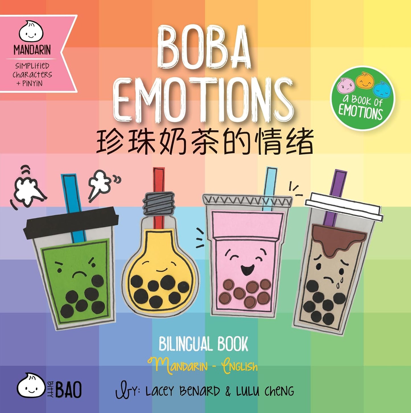 Boba Emotions 《珍珠奶茶的情绪》