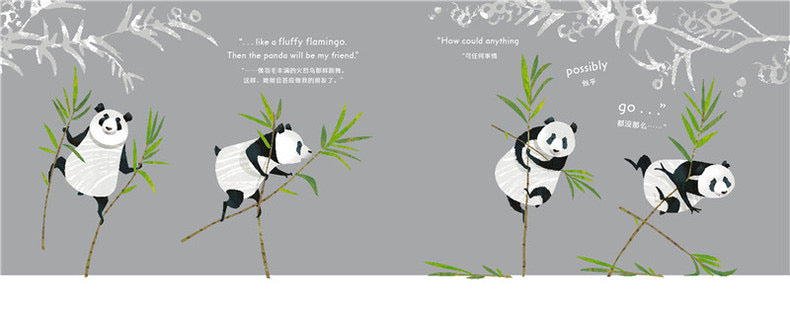 The Only Lonely Panda 《我想和你交朋友》