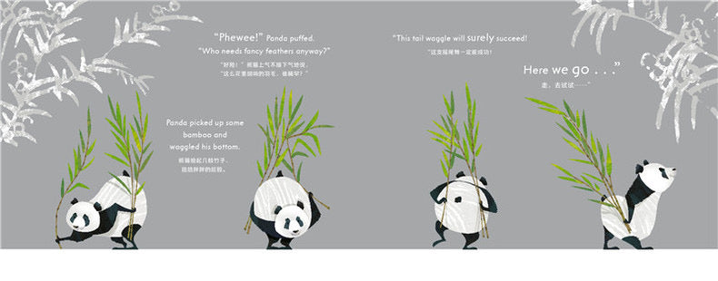 The Only Lonely Panda 《我想和你交朋友》