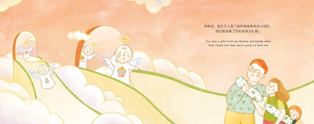 My Precious Jiji 《我香香的宝贝》