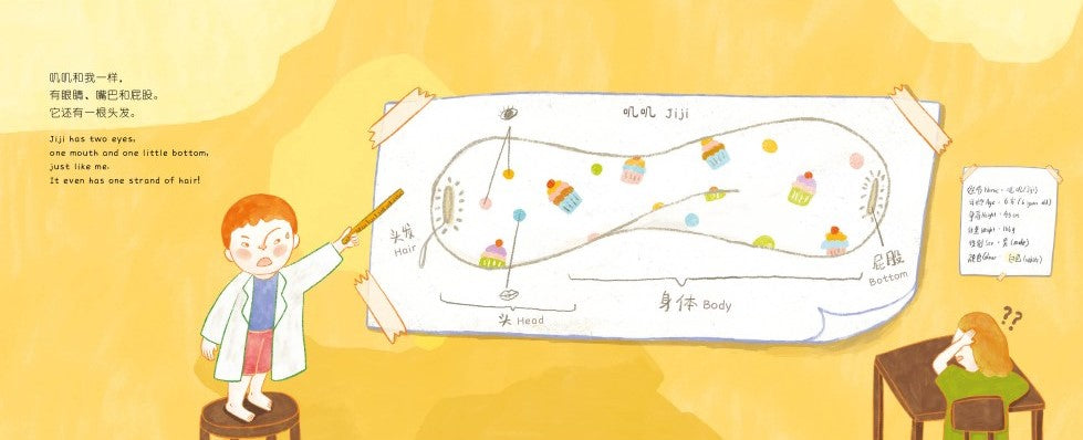 My Precious Jiji 《我香香的宝贝》