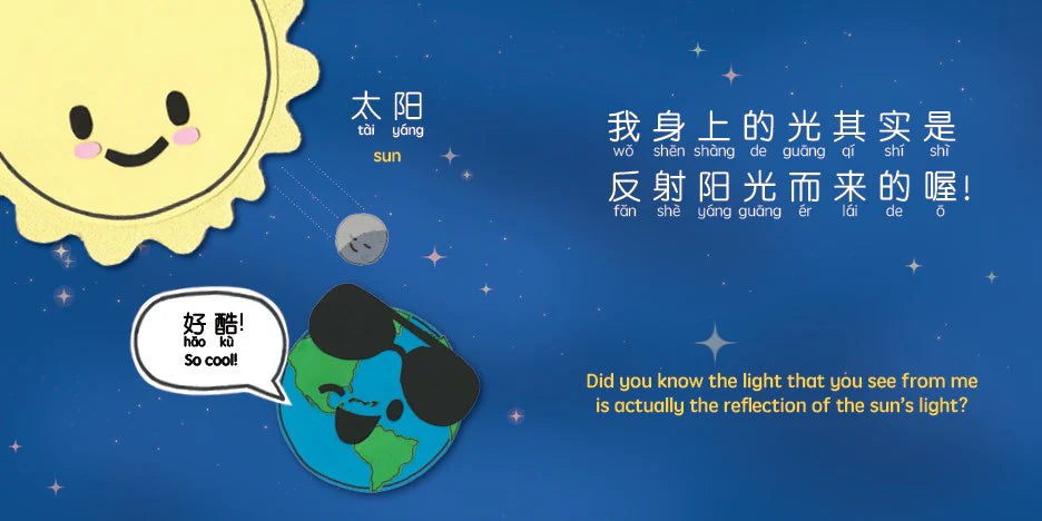 Our Moon 《月亮》