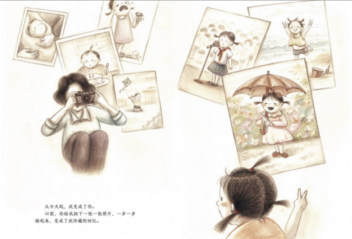 I've Become You 《从今天起我变成了你》