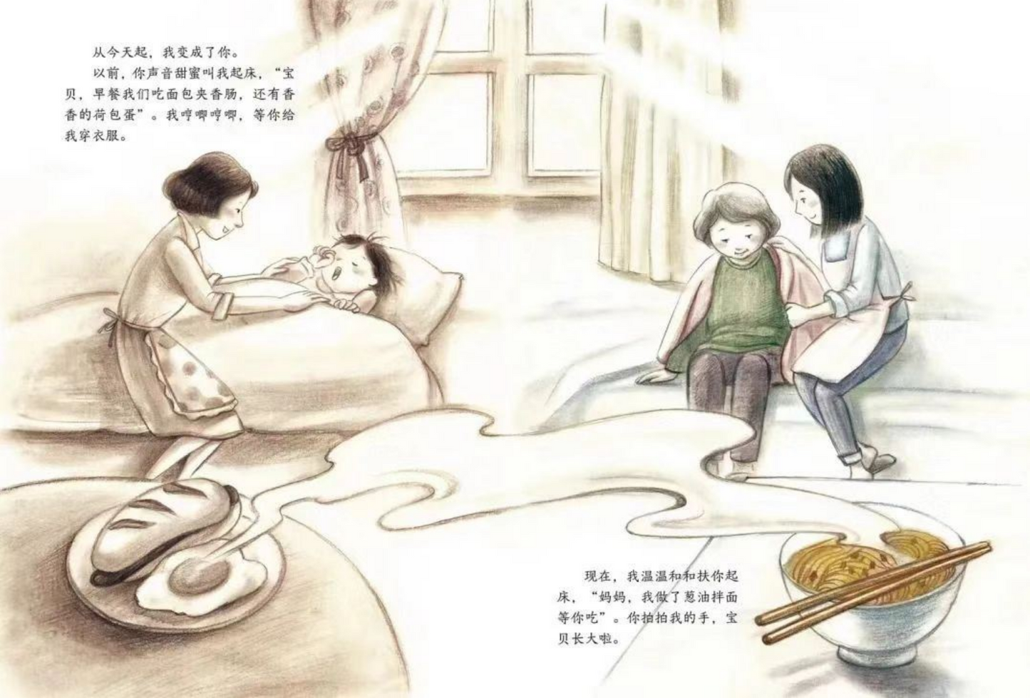 I've Become You 《从今天起我变成了你》