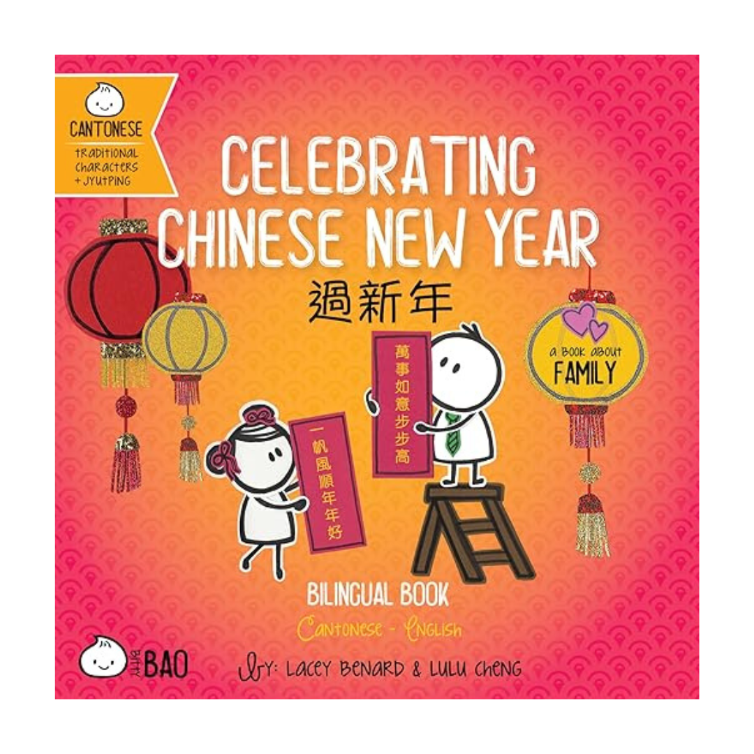 Celebrating Chinese New Year 《过新年》