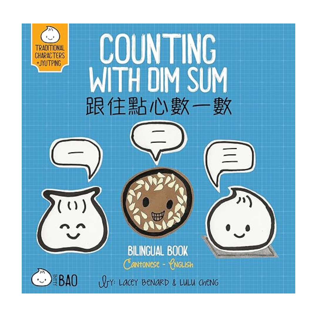 Counting with Dim Sum 《跟着住点心数一数》