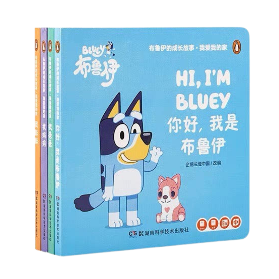 Bluey- I Love My Family Series 《布鲁伊的成长故事- 我爱我的家》
