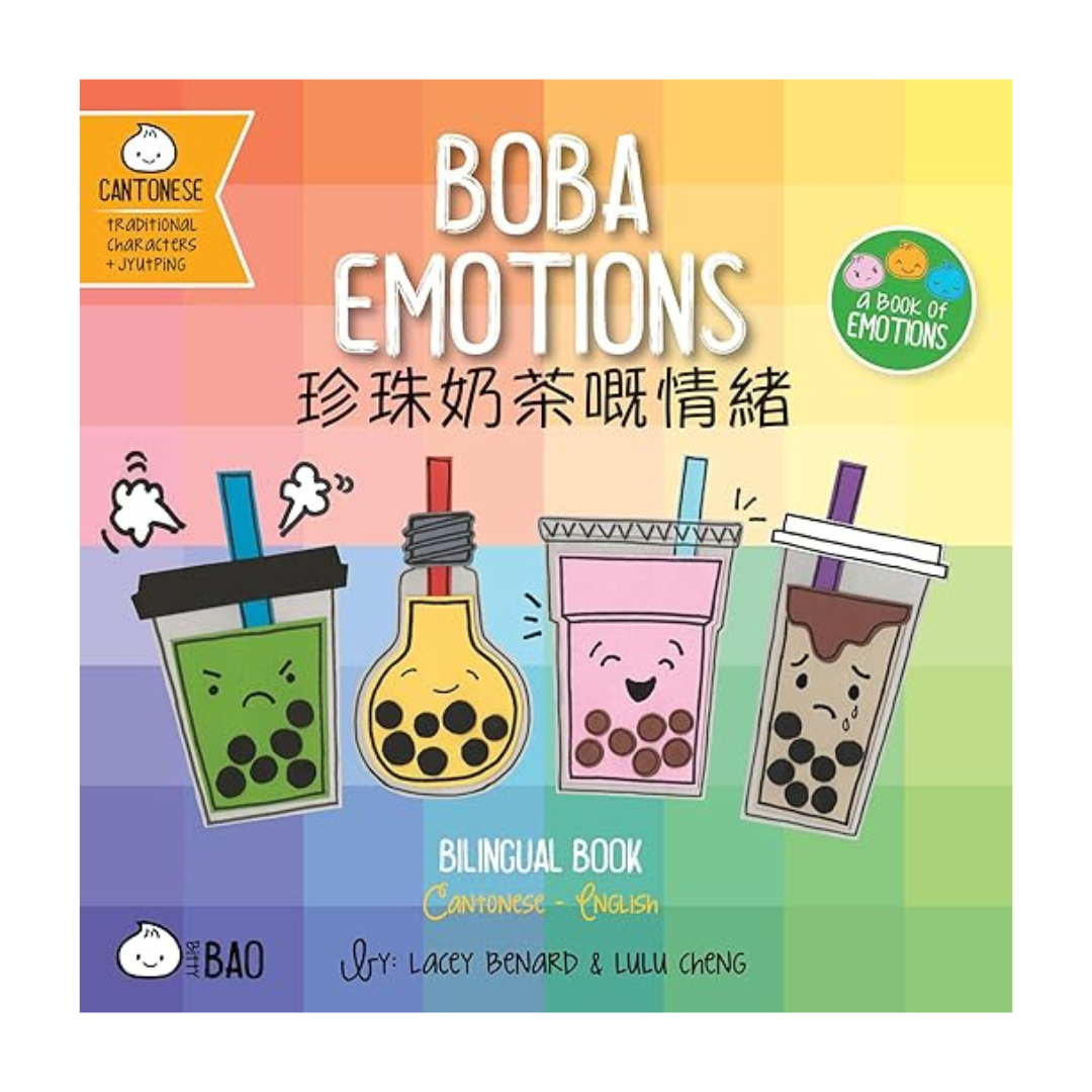 Boba Emotions 《珍珠奶茶的情绪》