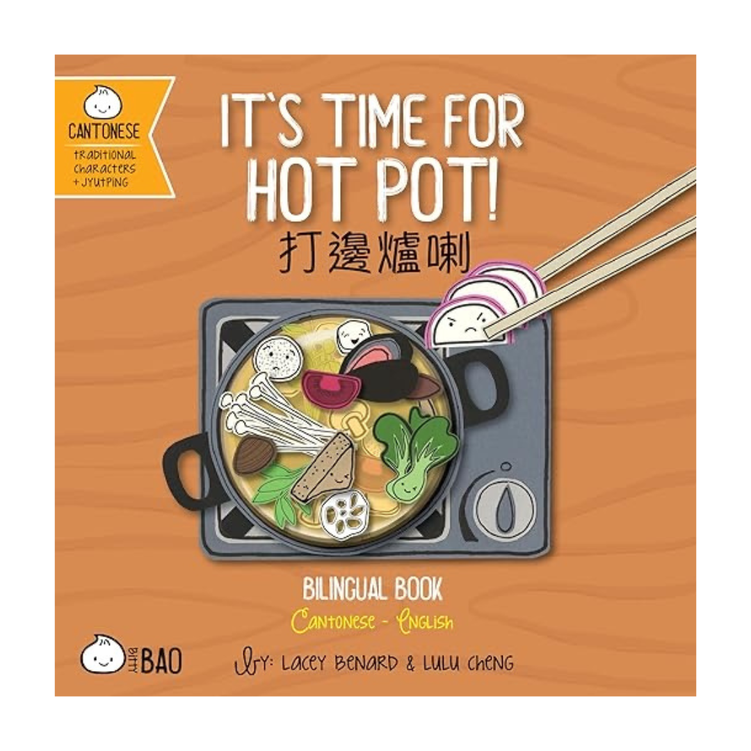 It's Time for Hot Pot 《打邊爐喇》