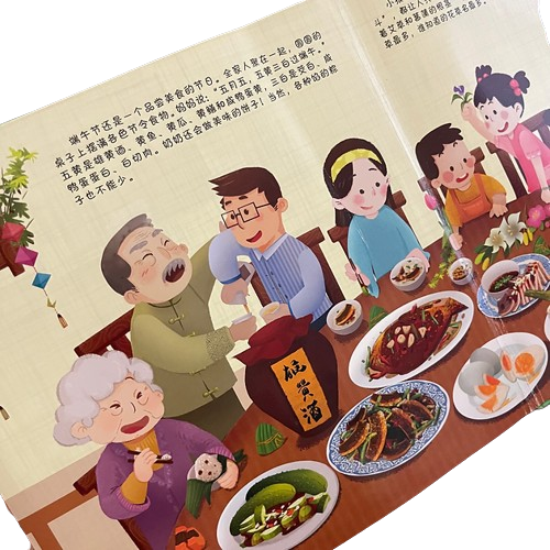 Dragon Boat Festival Pop-Up Book《传统节日立体书 -端午节》