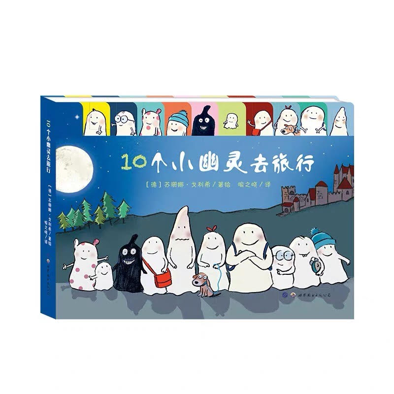Ten Little Ghosts Go Travelling 《10个小幽灵去旅行》