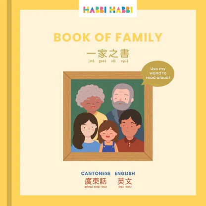 Habbi Habbi Starter Bundle - Cantonese