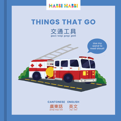 Habbi Habbi Bilingual Cantonese: Things That Go