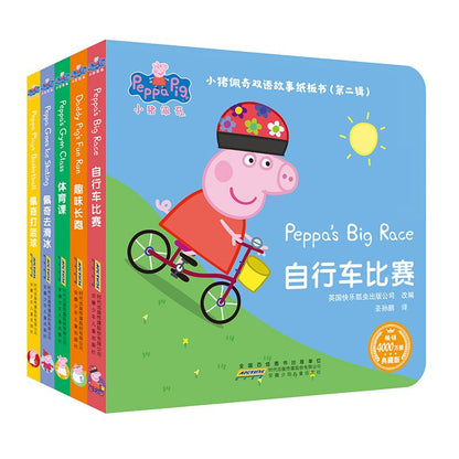 Peppa Pig Bilingual Board Book Series 《小猪佩奇双语纸板书系列》