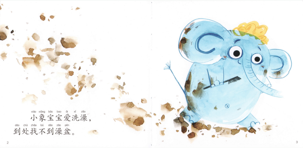 Baby Elephant’s Bathtub 《小象的澡盆》