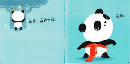 Hide and Seek 《捉迷藏》