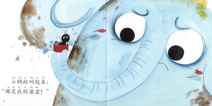 Baby Elephant’s Bathtub 《小象的澡盆》