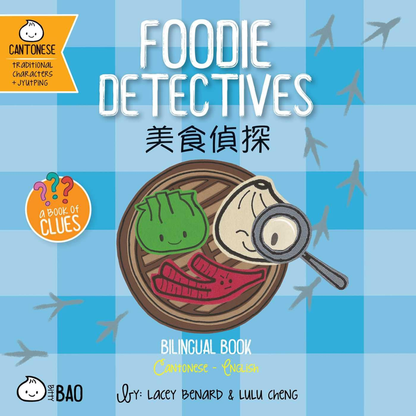 Foodie Detectives《美食侦探》