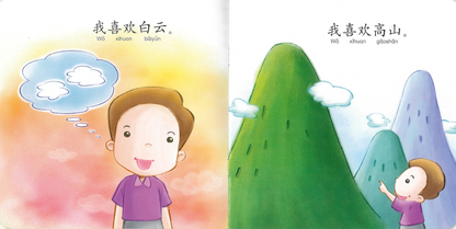 Learn Sentences Series 《幼儿学句型》