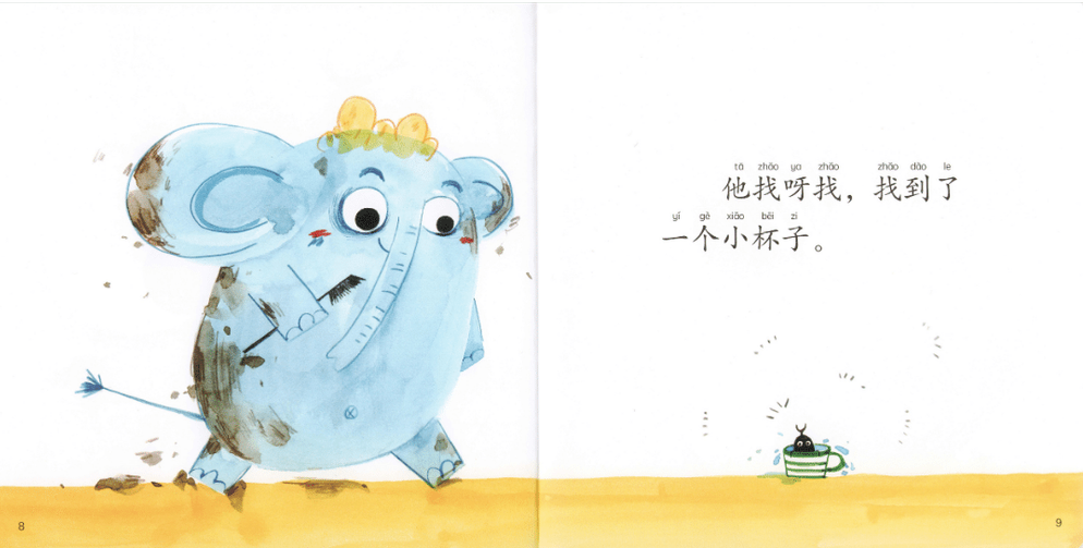Baby Elephant’s Bathtub 《小象的澡盆》