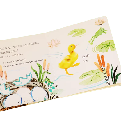 Goodnight, Little Duckling《晚安，小鸭子》