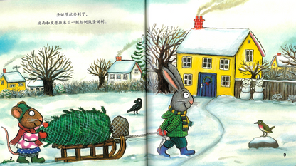 Pip and Posy: The Christmas Tree 《 波西和皮普:圣诞树》