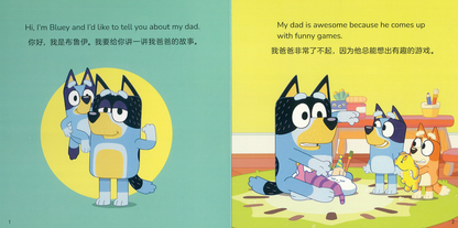 Bluey- I Love My Family Series 《布鲁伊的成长故事- 我爱我的家》