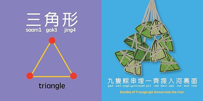 Dragon Boat Festival 《端午節》