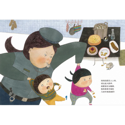 Busy Chinese New Year’s Eve《好忙的除夕》