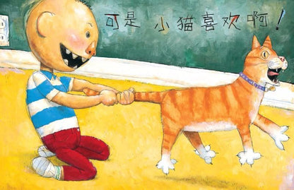 David Gets in Trouble 《大卫惹麻烦》